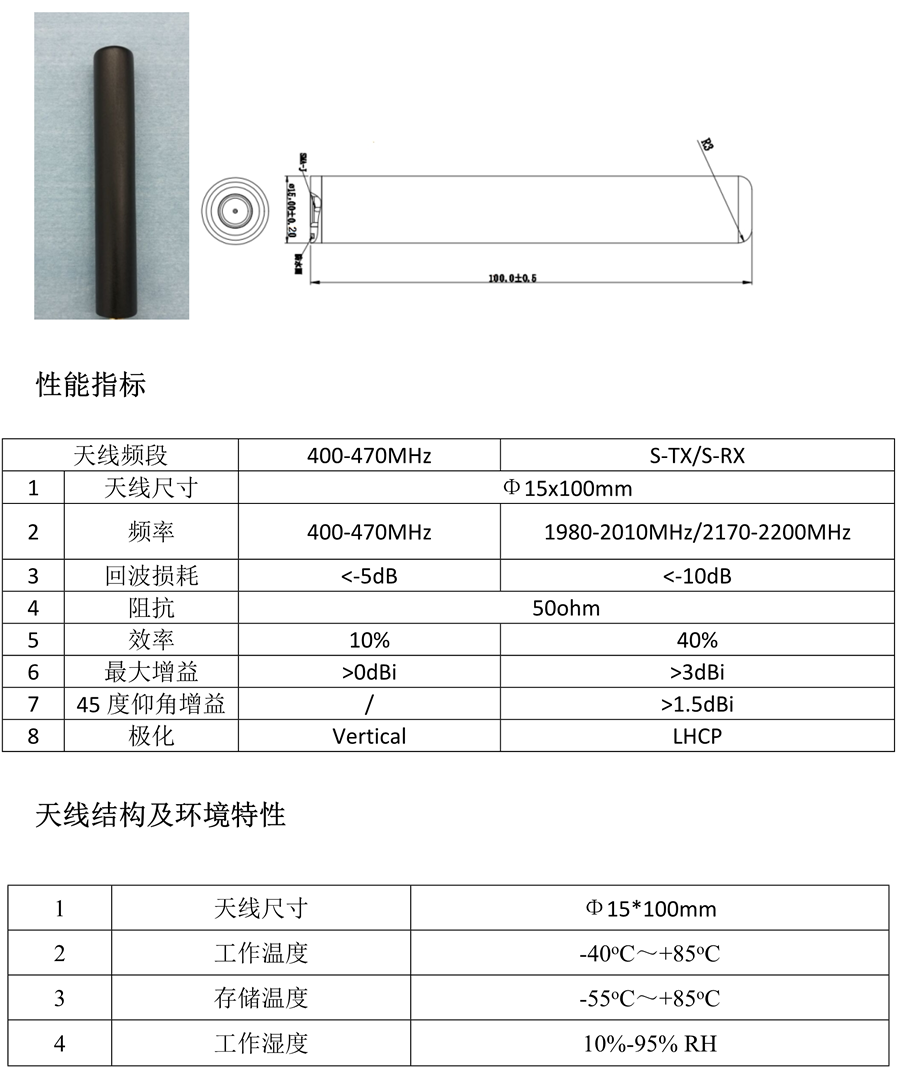 RQ天通系列天线_6.png